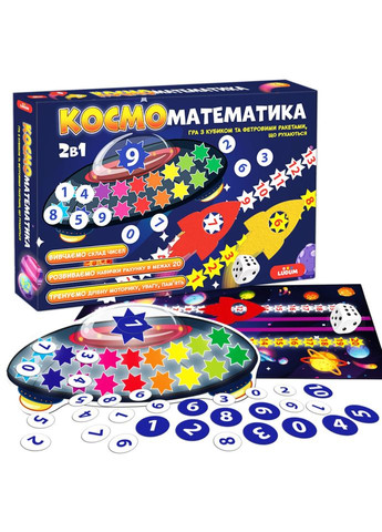Розвиваюча гра для дітей "Космоматематика" ME5032-16, 2в1, 2 поля для гри MAGDUM (316268921)
