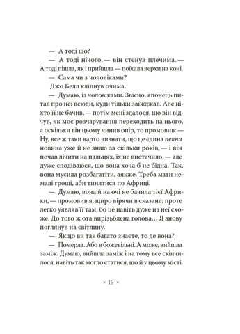 Сніданок у "Тіффані" Видавництво "Комубук" (370613868)