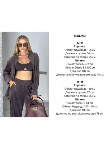 Костюм жіночій двійка велюровий теплий зручний вільного крою на осінь JUGO Atelier 073 (358501648)