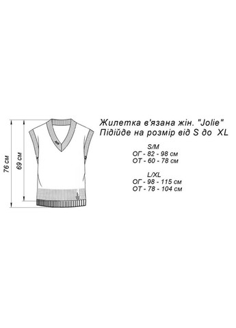Жіноча в’язана жилетка Jolie ARTKNIT (ak32213p) Art Knit (369165474)