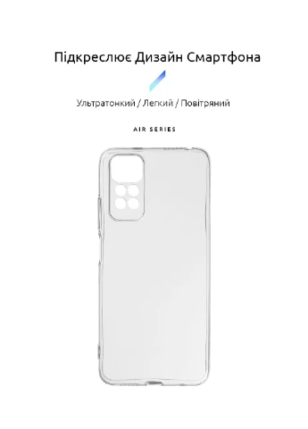Панель Air Series для Xiaomi Redmi Note 11 / Note 11s Cam cov (ARM62185) ArmorStandart (260009998)