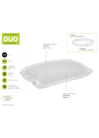 Подушка двухкамерная 70х70 на молнии белая SO102359 Sonex (316080355)