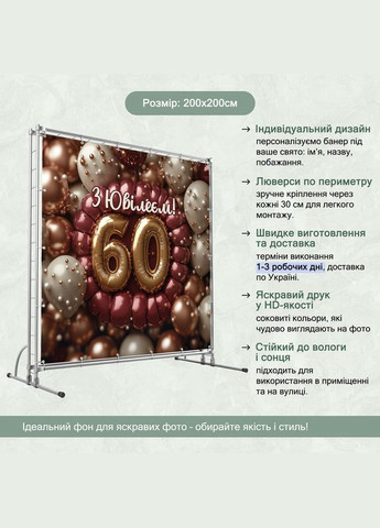 Банер для фотозони "З Днем народження" | 2.0×2.0 м | Святковий фон №42003 Vinylpex (360983275)