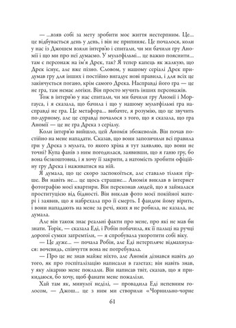 Чорнильно-чорне серце КМ-Букс (370074146)