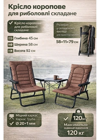 Крісло коропове для риболовлі складане м’яке туристичне до 120 кг Lux Vista (391262244)