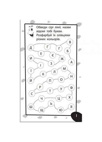 Навчальна книга Бумазяка-писака 135269 Зірка (363265809)