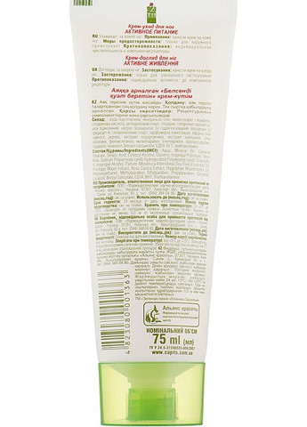Крем-догляд для ніг "Активне живлення" 75ml (169385-25126) Family Doctor (368659739)