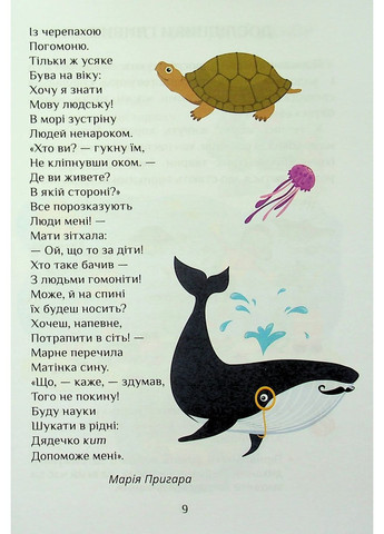 Я досліджую світ. 1 клас. Посібник-практикум. Частина 4 Алатон (370062051)
