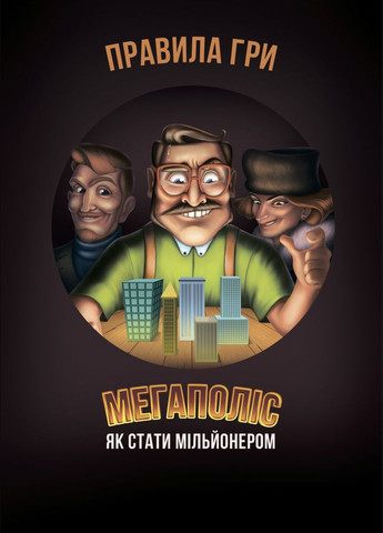 Настольная игра для компании Капиталист "Как стать миллионером" (910039) Arial (302367782)