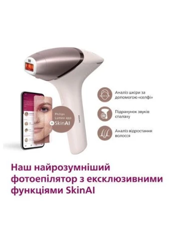 Фотоепілятор BRI977/00 Philips (400752840)