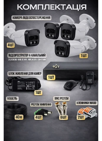 Комплект видеонаблюдения DVR KIT UCAM 4 камеры с регистратором / Комплект уличных камер с влагозащитой Digital (388236418)