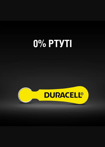 Батарейки для слухових апаратів Hearing Aid, р.10, 6 шт. Duracell (328309028)