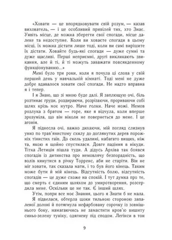 Знания. Книга 2 READBERRY (370060713)