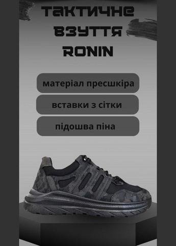 Милитари кроссовки ronin ВТ6768 41 No Brand (293246271)