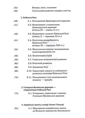 Історія України (9-те видання, доповнене) Видавництво "Академія" (370614021)