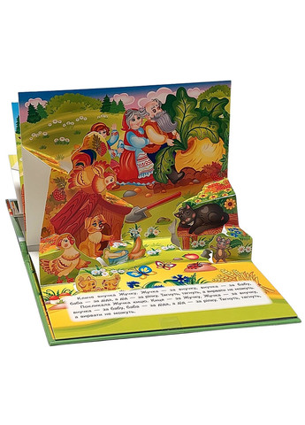 Книга Панорамка Ріпка (9786178405144) Пегас (316636181)