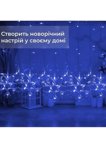 Гирлянда штора с LED лампочками 145 штук для праздника синяя светодиодная гирлянда снежинка звезда ProDobro (364192021)
