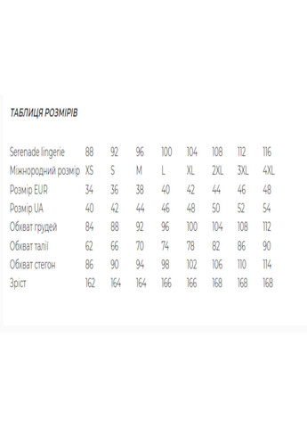 М'ятна всесезон піжама жіноча комплект (шорти та майка) lingerie майка + шорти Serenade