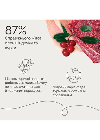 Джерки Bars With Venison, батончики з олениною, 100 г Savory (355252596)