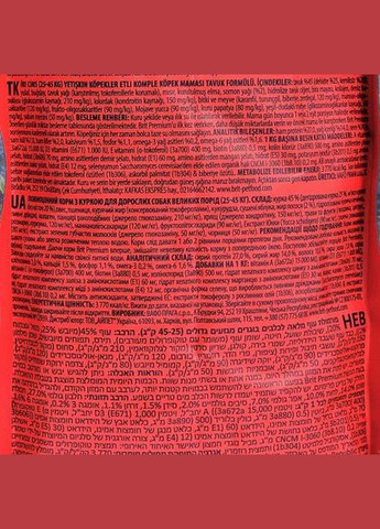 Сухой корм Dog Adult L для взрослых собак больших пород, с курицей, 3 кг Brit Premium (322875166)