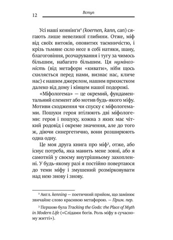 Міфологеми. Втілення невидимого світу Видавництво Ростислава Бурлаки (370054588)