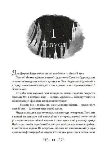 Книга Шістка воронів Лі Бардуго (9786176907176) Виват (316125376)