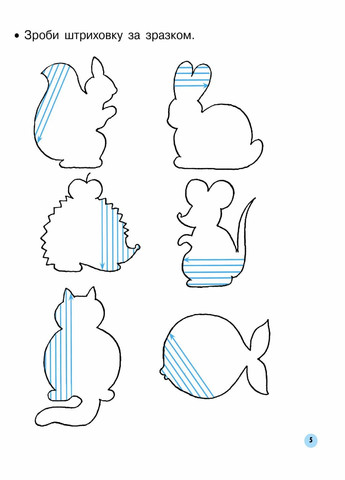 НУШ. Прописи. 1 класс: к «Букварю» К. И. Пономаревой. Часть 1 Н530179У 9786170946874 РАНОК (300533764)