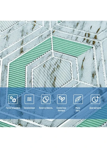 Панель стінова 3D 700х700х4мм Сіро-зелені стільники мармур SW-00002006 Sticker Wall (354829383)