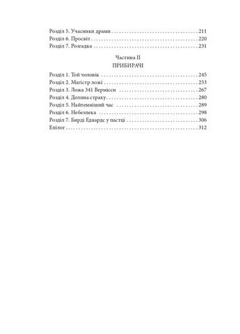 Собака Баскервилов. Долина страха Фоліо (370068117)