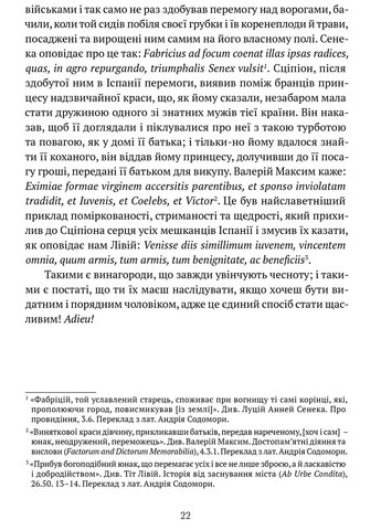 Листи до сина Видавництво "Апріорі" (370151054)