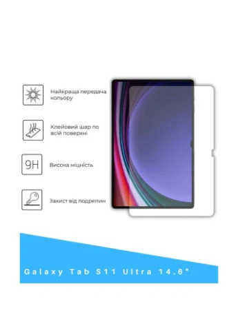 Захисне скло Samsung Galaxy Tab S11 Ultra (SM-X930/X936) 14.6" (714556) BeCover (374118595)