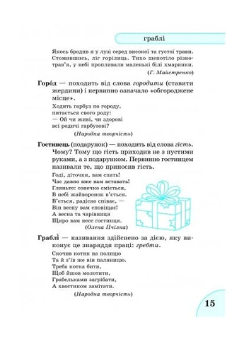 Славяшка Этамологическая 1-4 кл. No Brand (359371178)