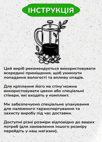 Дерев'яна картина на кухню, декоративне панно з дерева "Заварник", стиль лофт 30х23 см Woodyard (292013268)