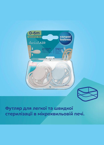 Силіконова симетрична пустушка Dental Air, 18+ міс., 2 шт., бежевий () Canpol Babies 23/230_cre (336329639)