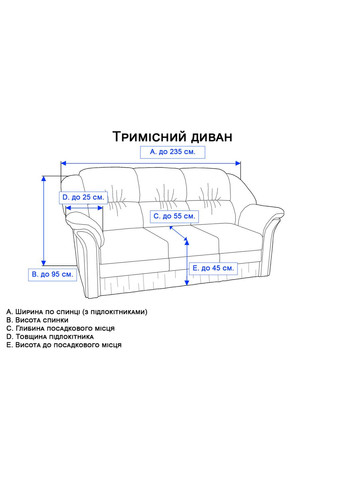 Чехол на коричневый диван Kayra (318382459)