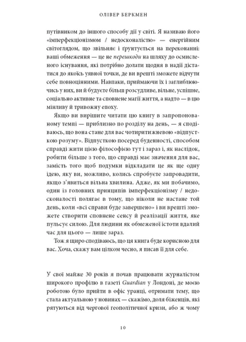 Медитации для смертных. Четыре недели на принятие своих ограничений и уделение времени действительно важным вещам No Brand (397088219)