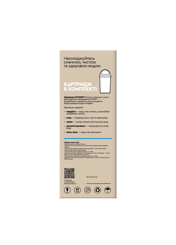 Фильтр-кувшин SLIM графитовый 1.7 л очищенной воды, 3.5 л Ecosoft (384219097)