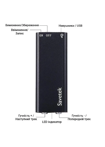 Міні диктофон з активацією голосом 200, 8 Гб, VOX, 12 годин запису Savetek (375460775)