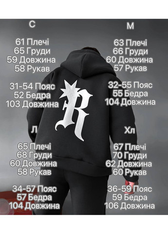 Спортивный костюм с зип худые, не лохматится Україна (366029962)