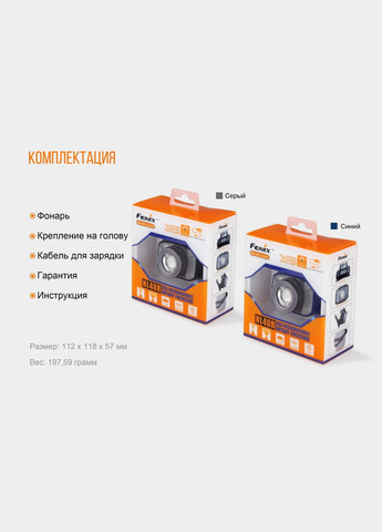 Налобный фонарь HL40R Cree XP-LHIV2 LED серый (A-015253) Fenix (338622947)