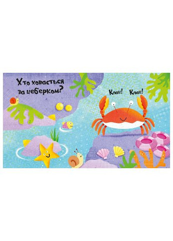 Книга Мир океана - Ник Акланд (9789669421968) Vivat Світ океану - Нік Акланд (366663160)