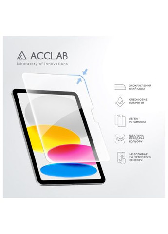 Скло захисне (1283126575044) ACCLAB Full Glue Apple iPad 10.9 2022 (372111347)