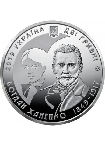 Богдан Ханенко 2 гривні 2019 рік Україна Колекційна монета НБУ (Банківський стан) Спадщина (396512350)