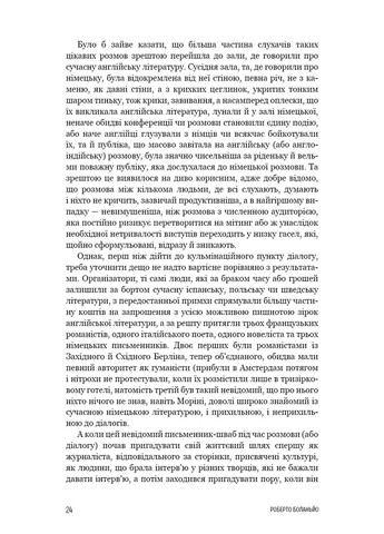 2666 BookChef (370054995)