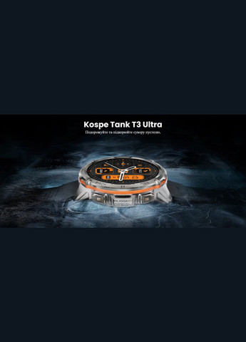 Смарт-годинник Kospet (333695317)