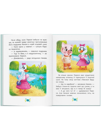 Книга Корисні казки. Як подолати страхи? 3818 (9786175473818) shop (9786175473818) Crystal Book (366396874)