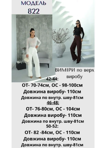 Жіночі брюки палаццо Osoblyva (385656719)