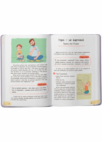 Книга Зрозуміла психологія. Дитячі страхи і як їх приручити (9786175475089) Кристал Бук (316124116)