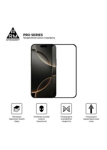 Скло захисне (m481070) ArmorStandart Pro Apple iPhone 17 Pro (367070387)