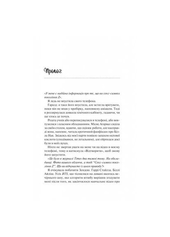 Книга (9786171706668) Vivat Шах і мат - Алі Гейзелвуд (366692711)